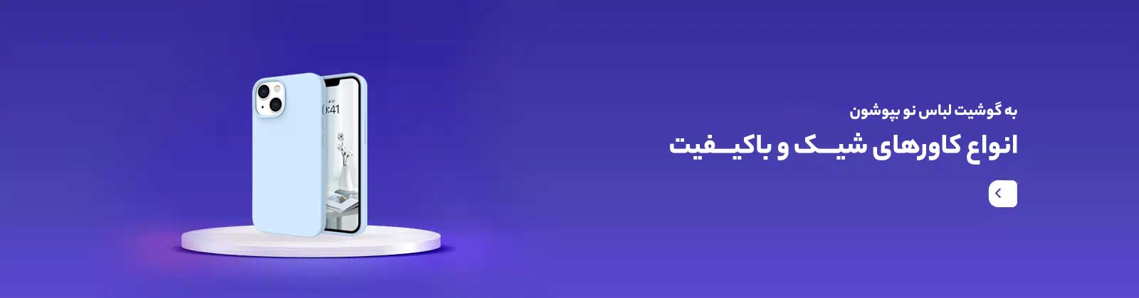 بنر-کاور-موبایل